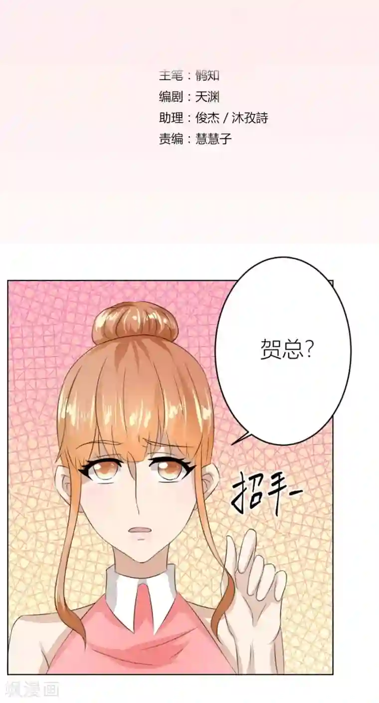 错嫁替婚总裁第20话 快求我~