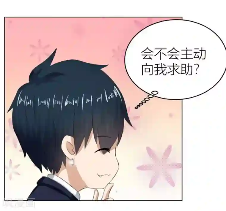 错嫁替婚总裁第20话 快求我~