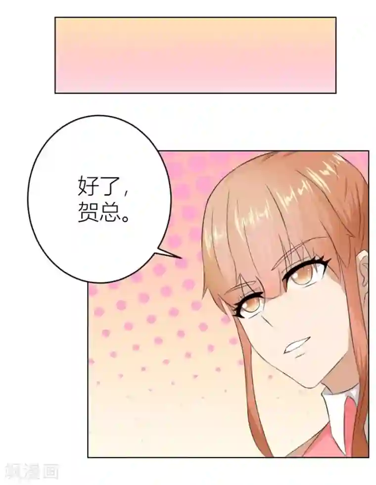 错嫁替婚总裁第20话 快求我~