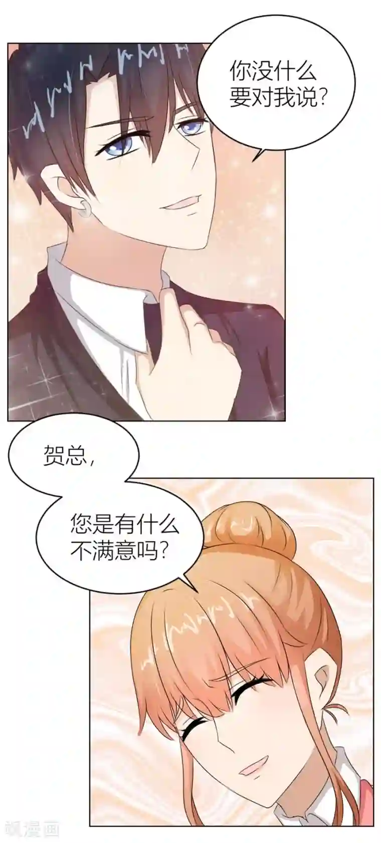 错嫁替婚总裁第20话 快求我~