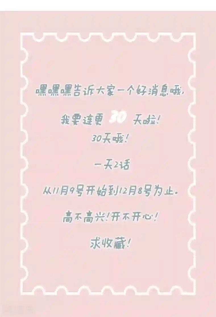 错嫁替婚总裁第20话 快求我~