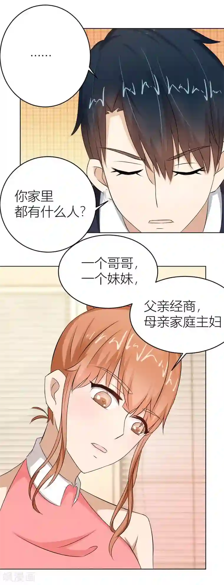 错嫁替婚总裁第20话 快求我~