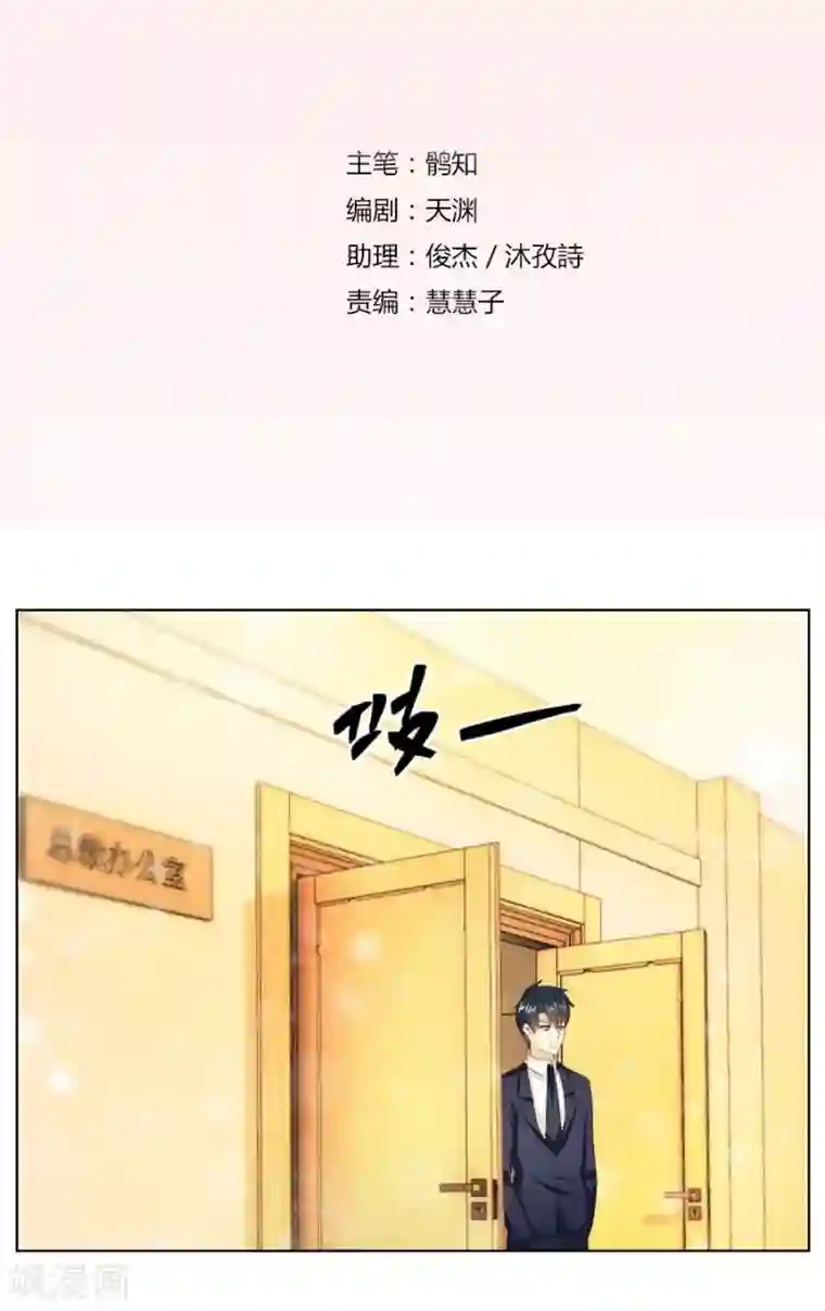 错嫁替婚总裁第21话 魂不守舍？