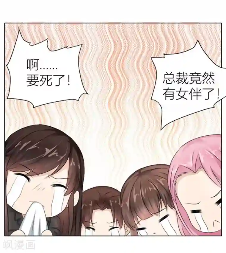 错嫁替婚总裁第21话 魂不守舍？