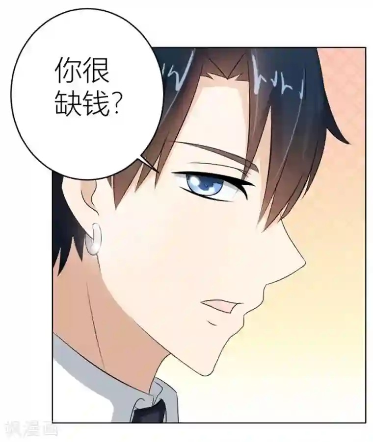 错嫁替婚总裁第21话 魂不守舍？