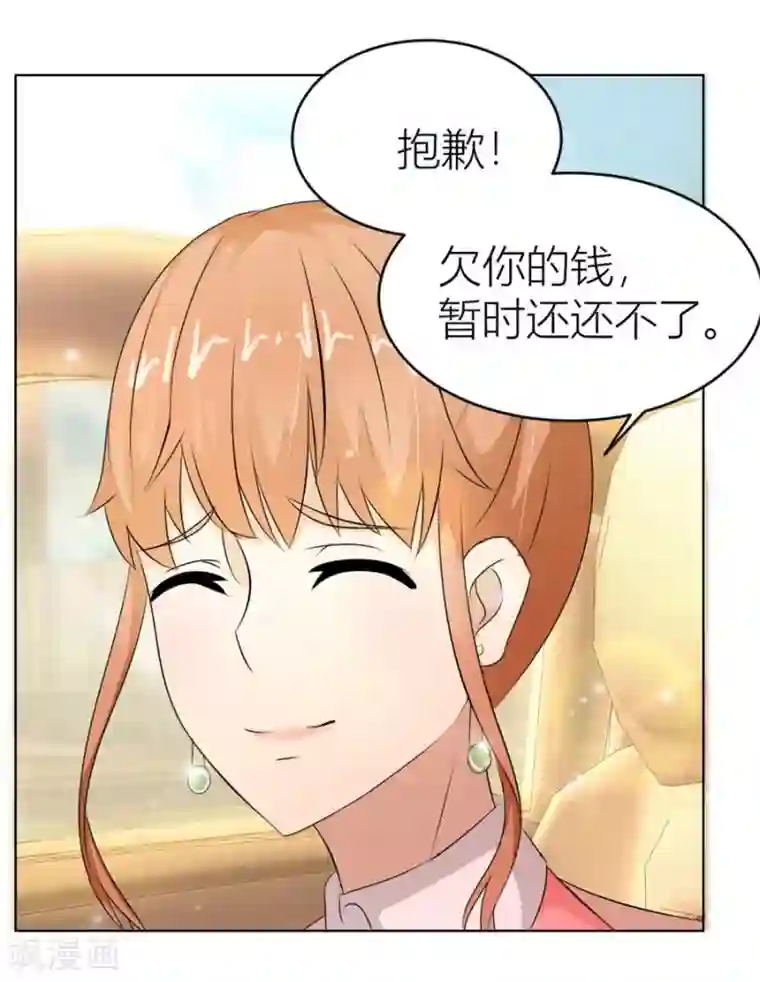 错嫁替婚总裁第21话 魂不守舍？