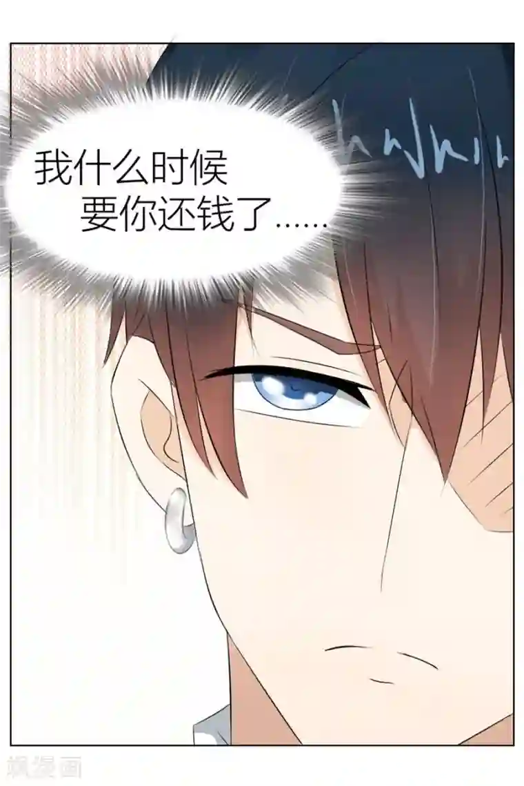 错嫁替婚总裁第21话 魂不守舍？