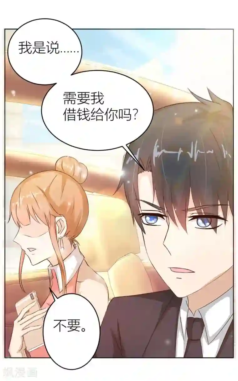 错嫁替婚总裁第21话 魂不守舍？