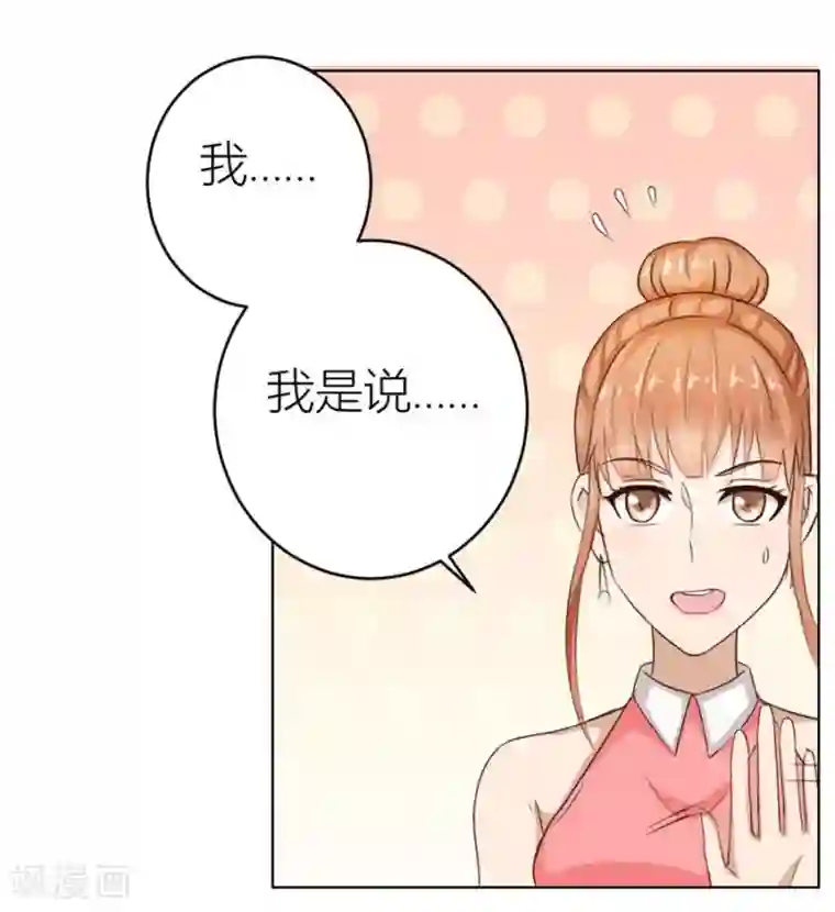错嫁替婚总裁第21话 魂不守舍？