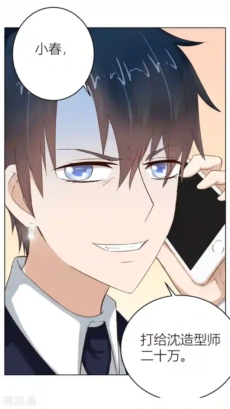 错嫁替婚总裁第21话 魂不守舍？