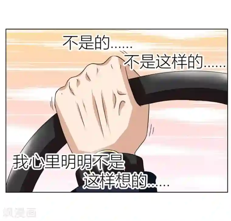 错嫁替婚总裁第21话 魂不守舍？