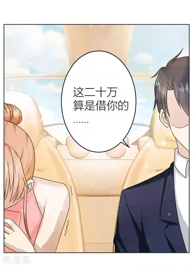 错嫁替婚总裁第21话 魂不守舍？