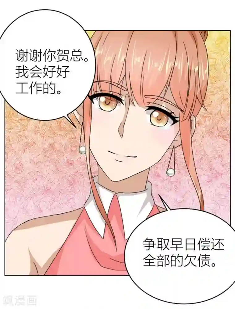 错嫁替婚总裁第21话 魂不守舍？