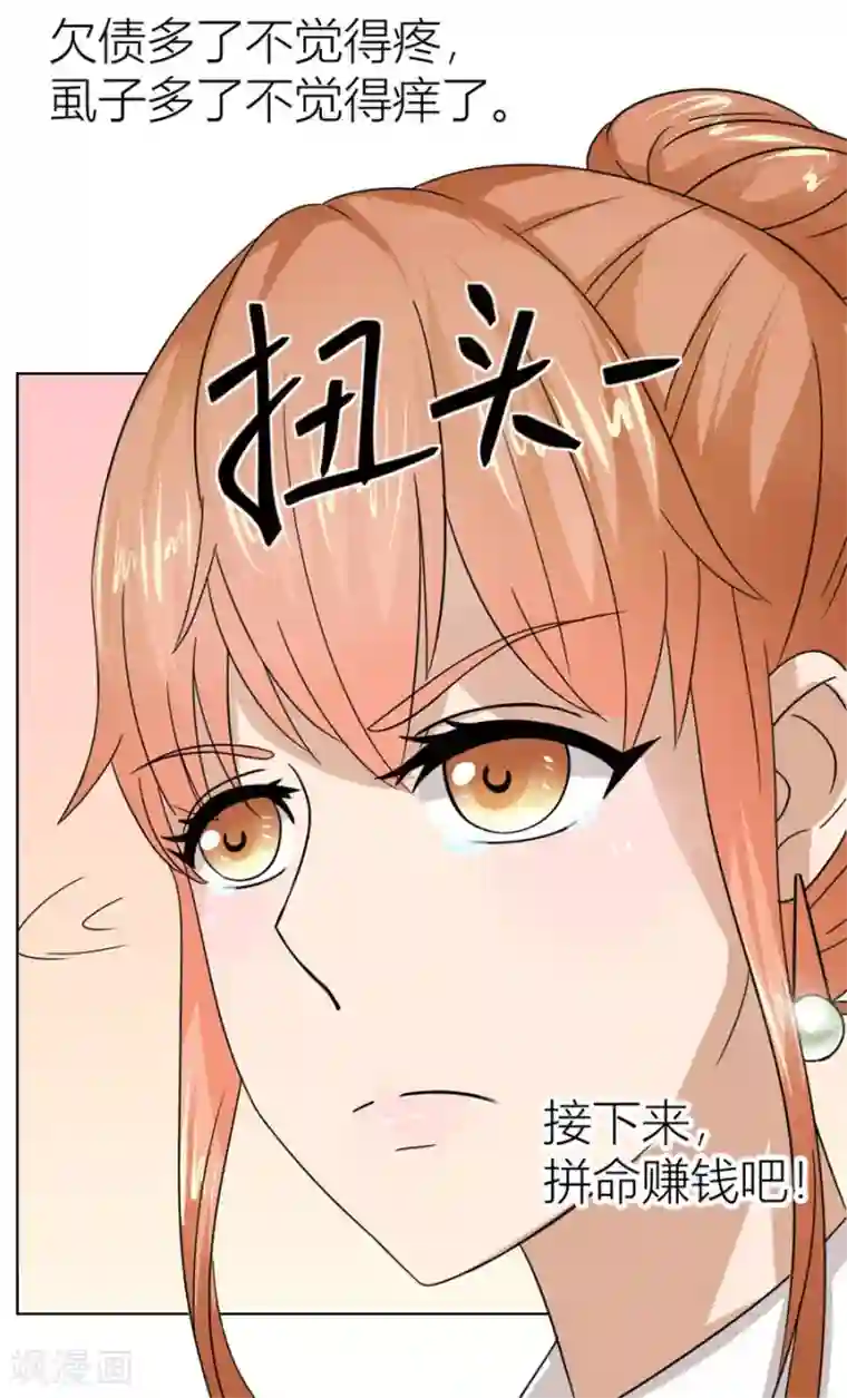 错嫁替婚总裁第21话 魂不守舍？