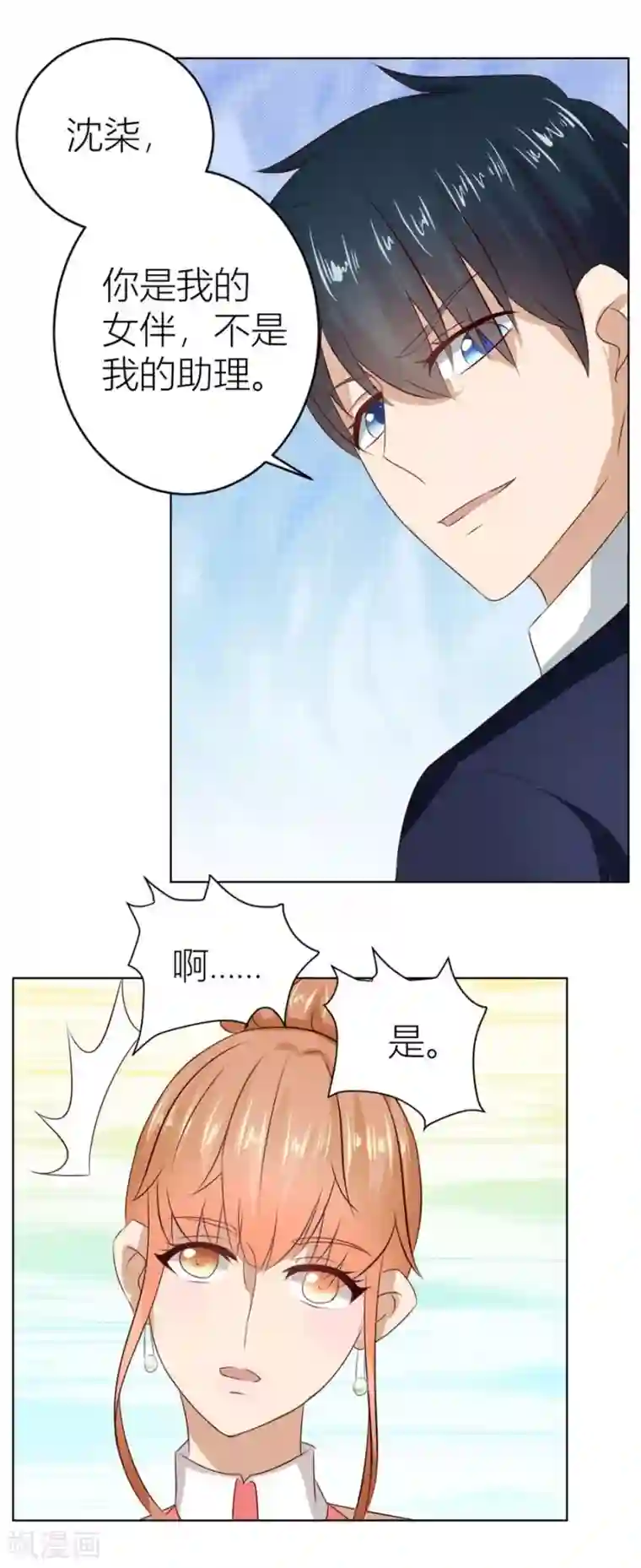 错嫁替婚总裁第21话 魂不守舍？