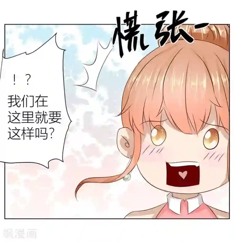 错嫁替婚总裁第21话 魂不守舍？