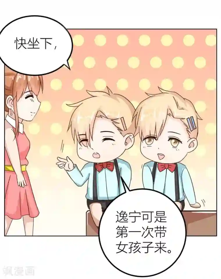 错嫁替婚总裁第22话 不是你想的那样