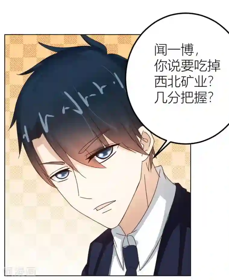 错嫁替婚总裁第22话 不是你想的那样