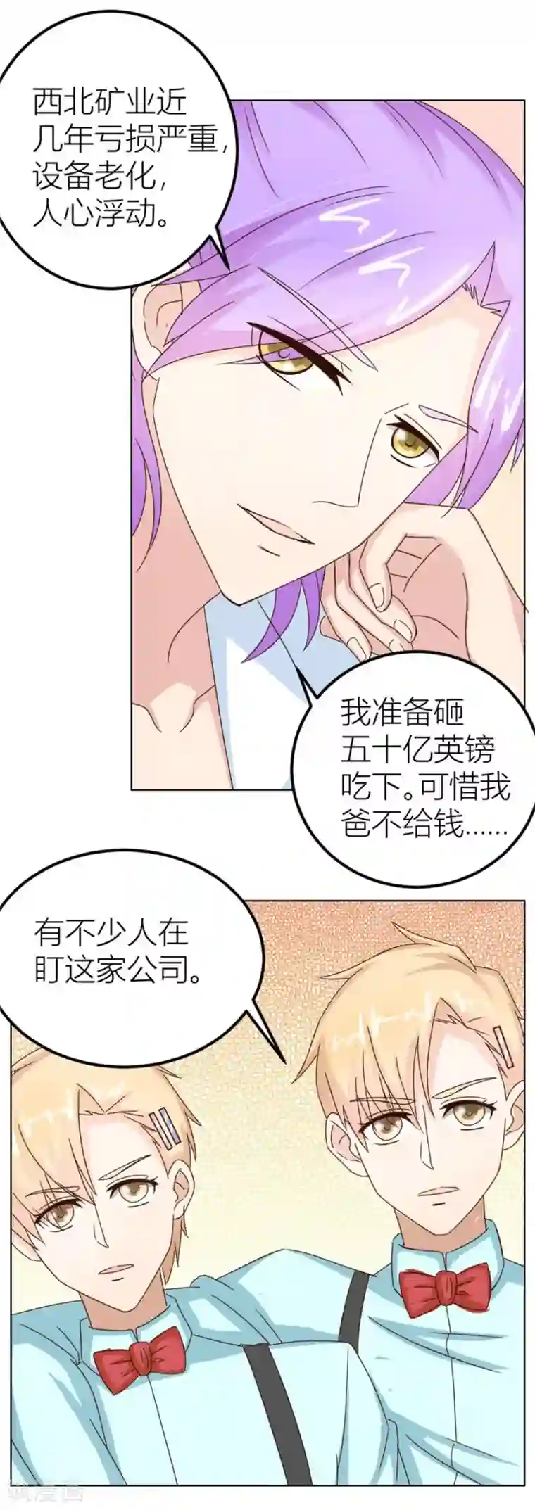 错嫁替婚总裁第22话 不是你想的那样