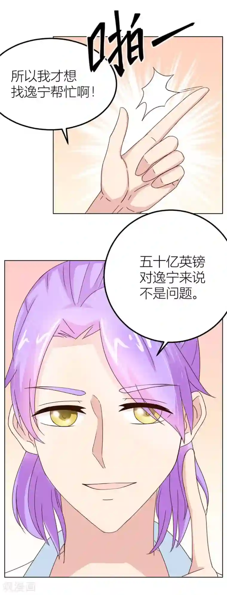 错嫁替婚总裁第22话 不是你想的那样
