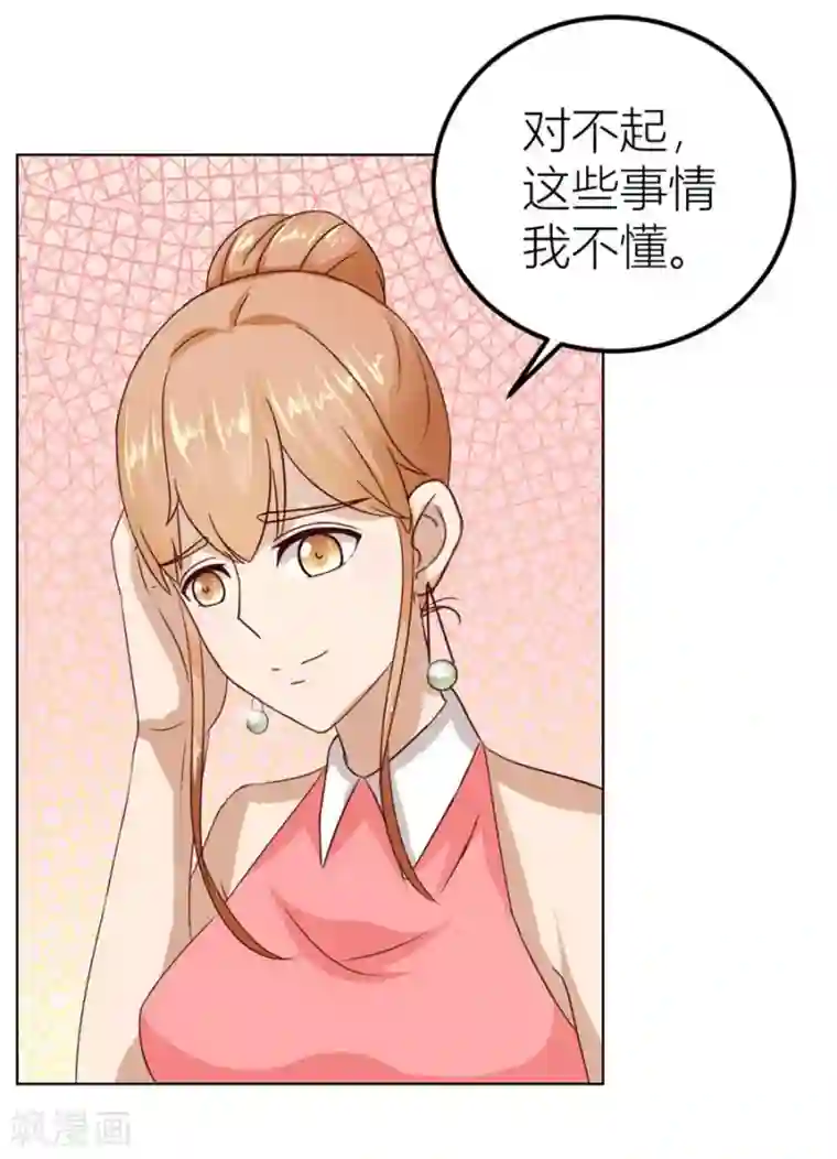 错嫁替婚总裁第22话 不是你想的那样