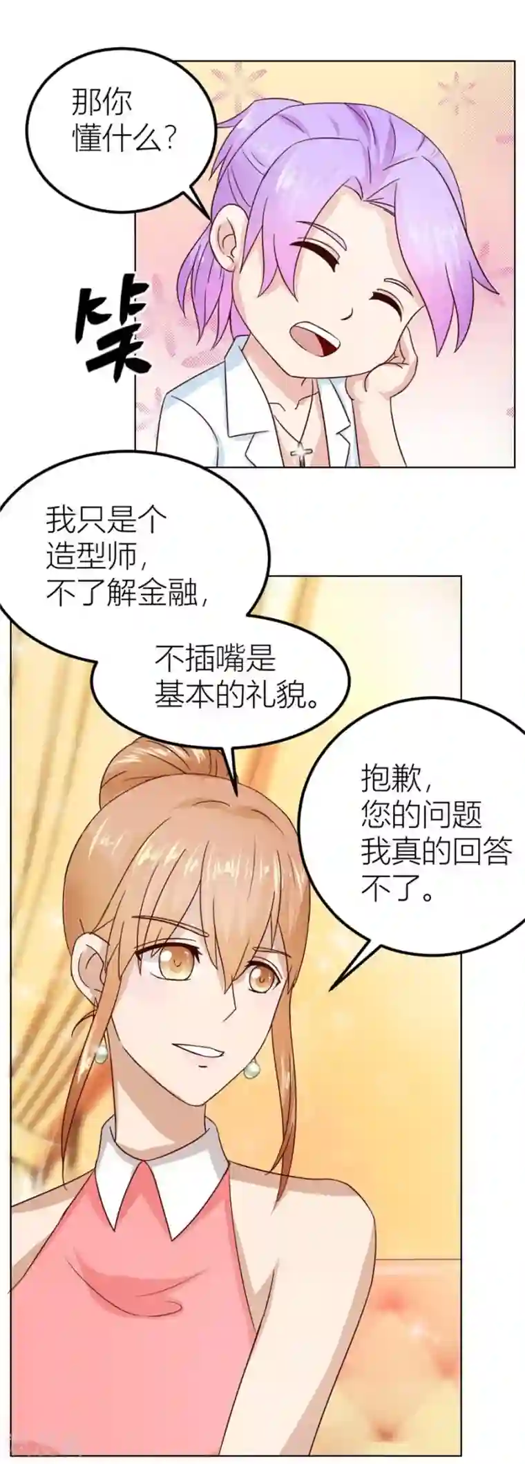 错嫁替婚总裁第22话 不是你想的那样