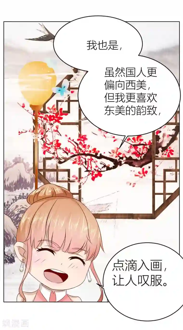 错嫁替婚总裁第22话 不是你想的那样