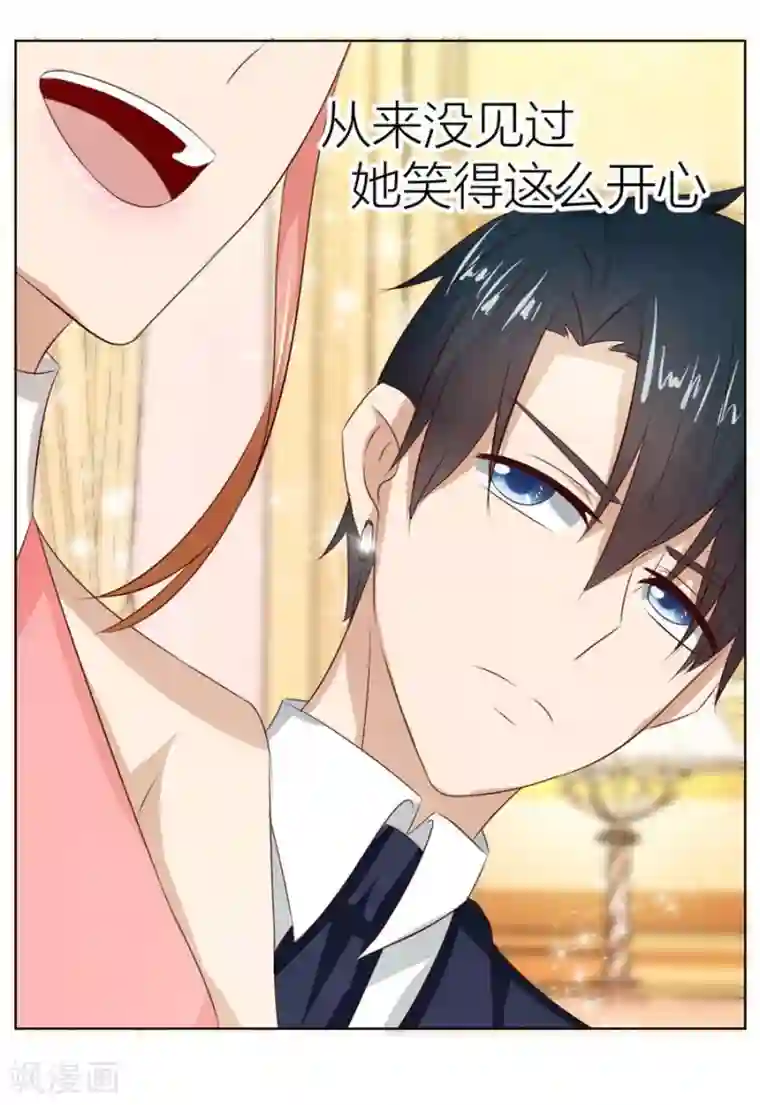 错嫁替婚总裁第22话 不是你想的那样