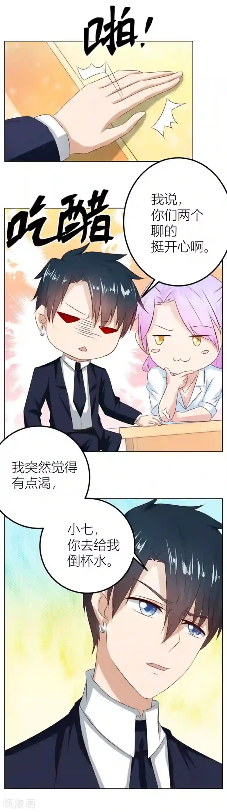 错嫁替婚总裁第22话 不是你想的那样