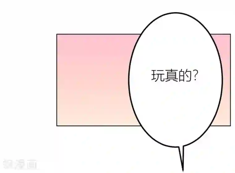 错嫁替婚总裁第22话 不是你想的那样