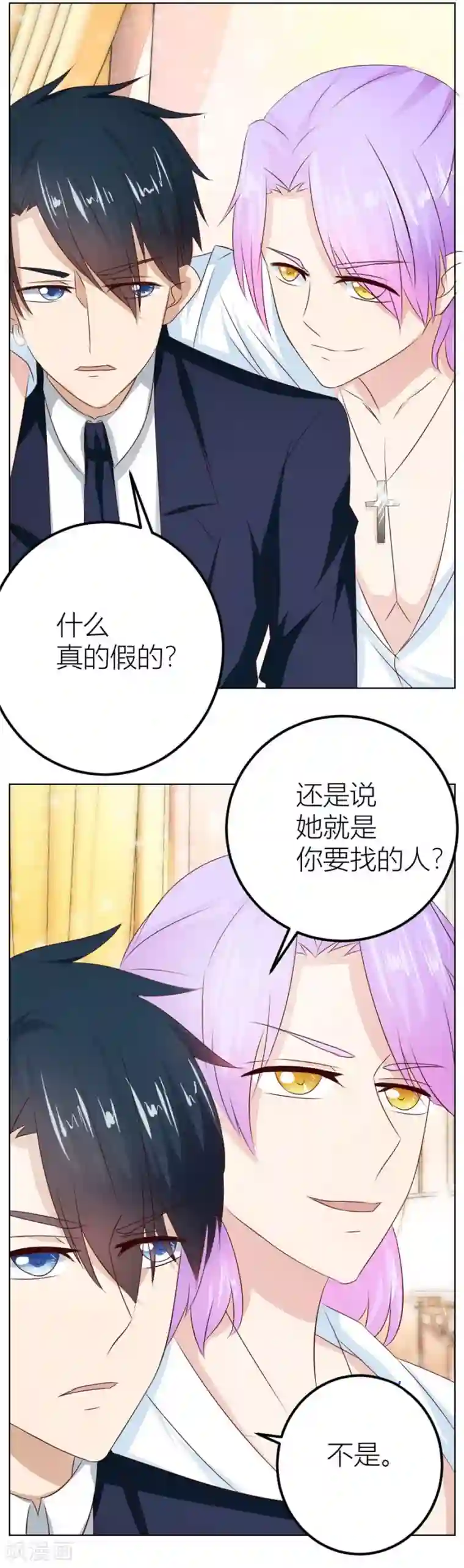 错嫁替婚总裁第22话 不是你想的那样