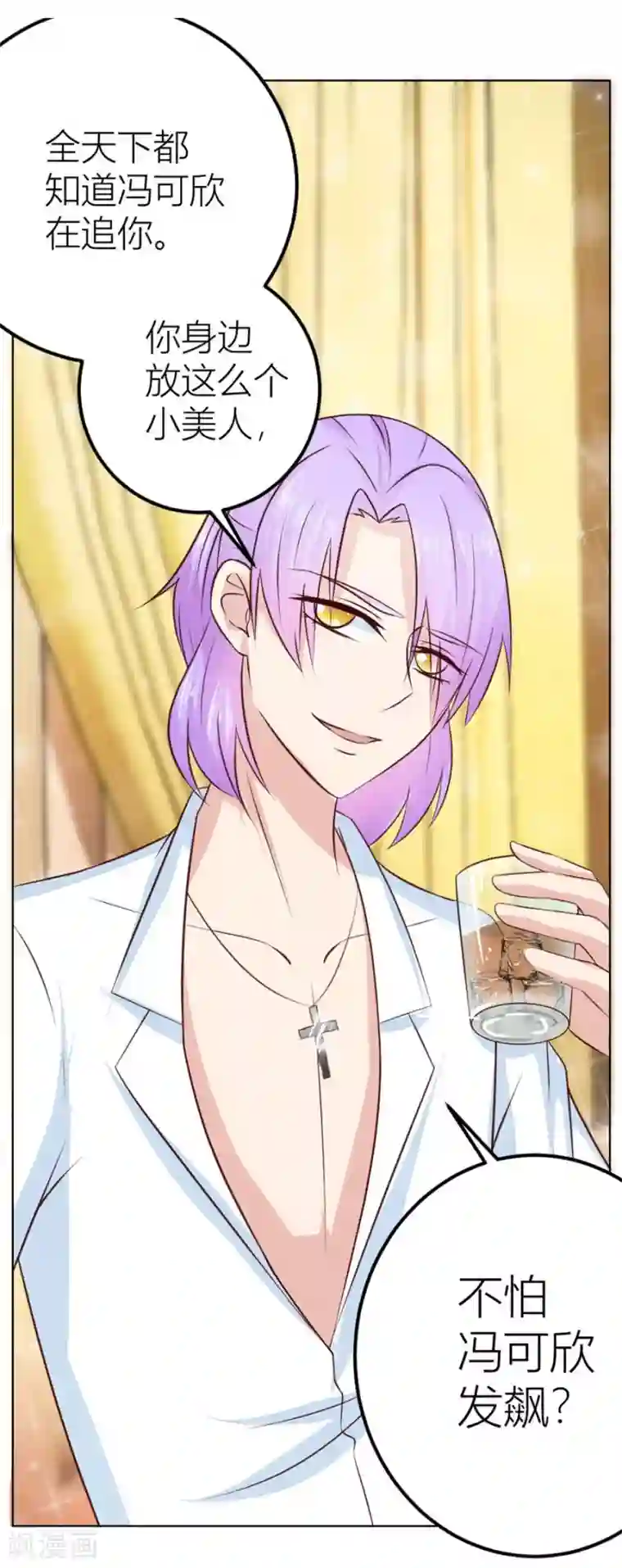 错嫁替婚总裁第22话 不是你想的那样