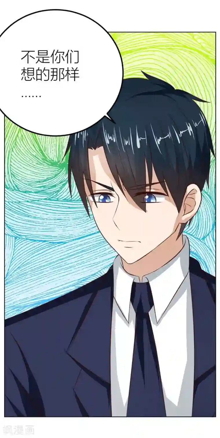 错嫁替婚总裁第22话 不是你想的那样