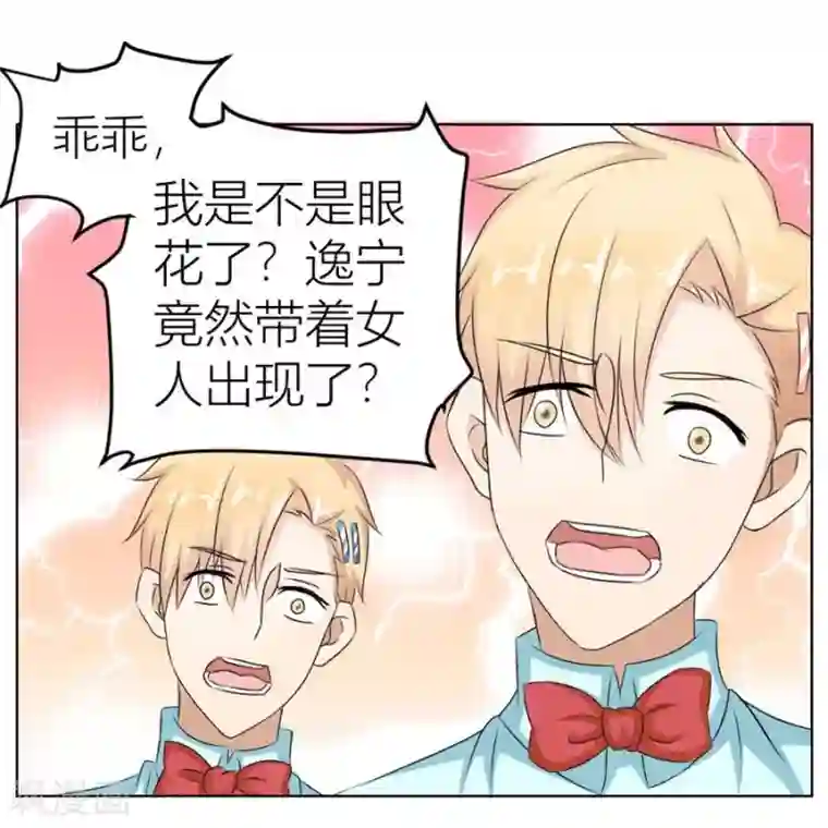 错嫁替婚总裁第22话 不是你想的那样