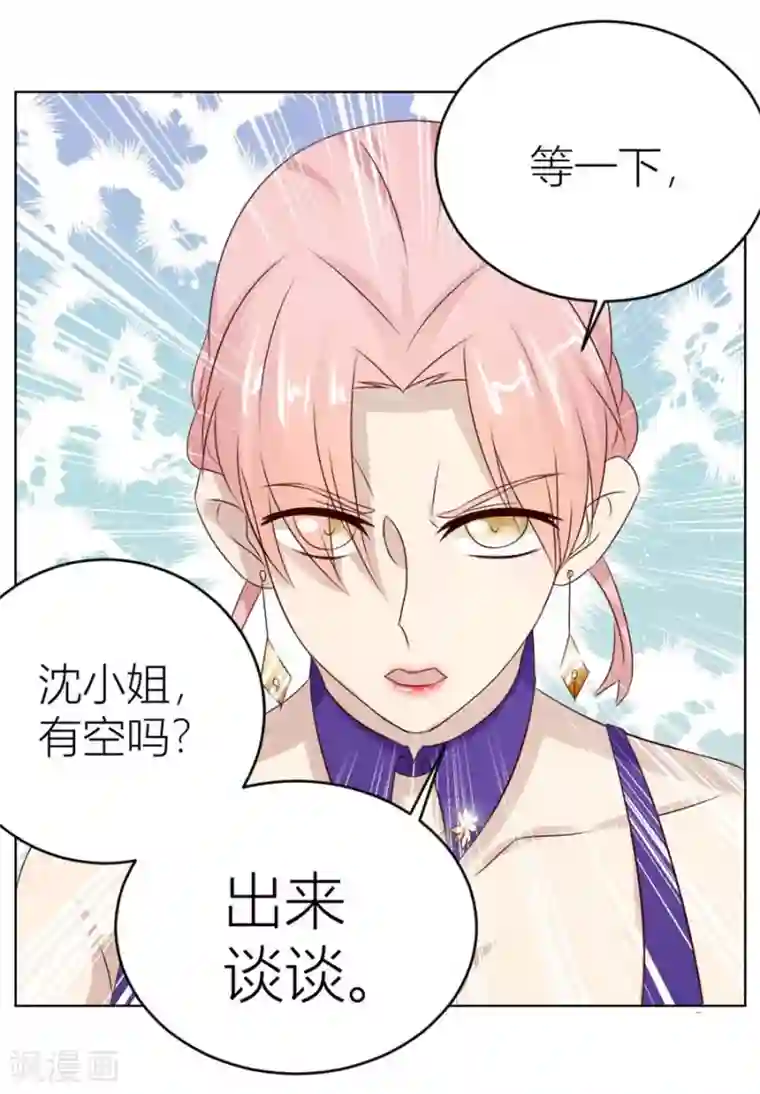 错嫁替婚总裁第23话 连我的人都敢打？！