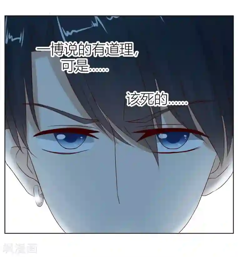 错嫁替婚总裁第23话 连我的人都敢打？！