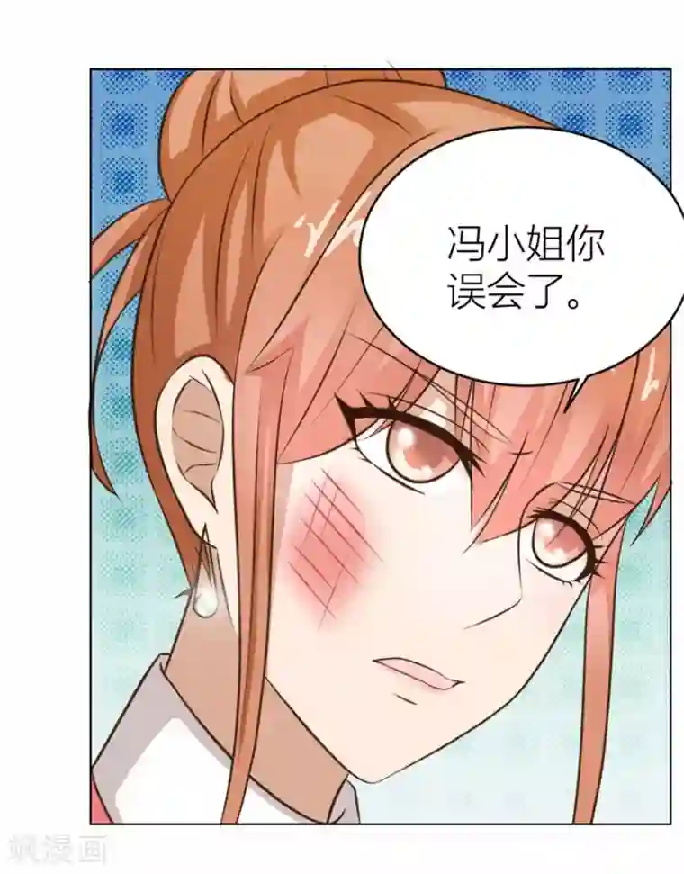 错嫁替婚总裁第23话 连我的人都敢打？！