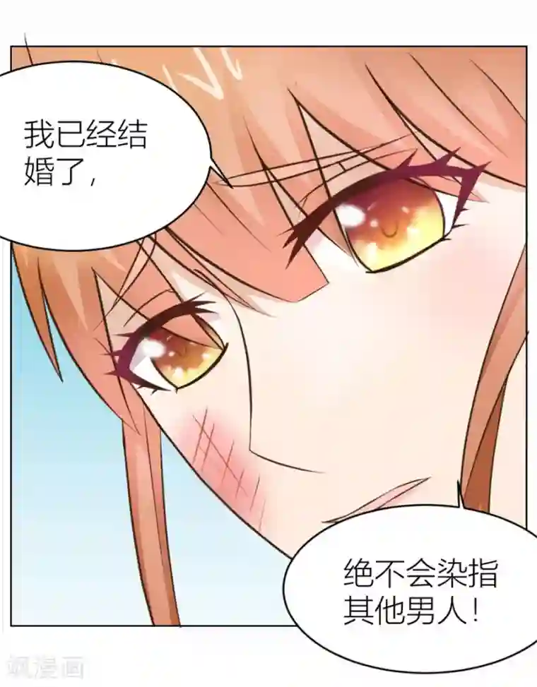 错嫁替婚总裁第23话 连我的人都敢打？！