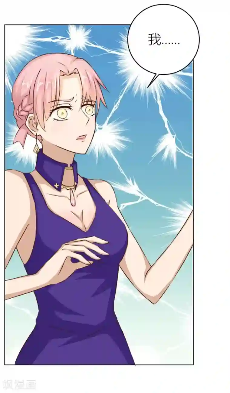 错嫁替婚总裁第23话 连我的人都敢打？！