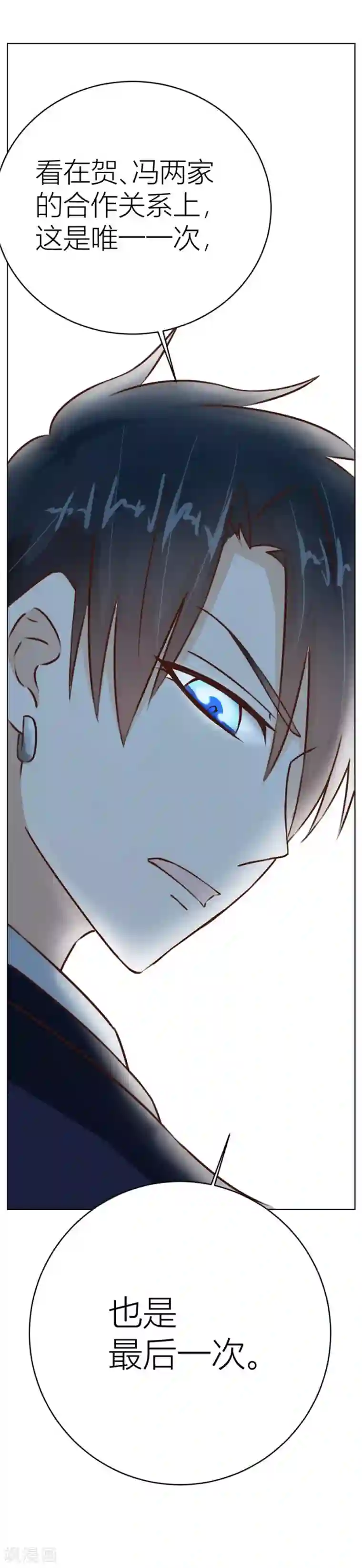 错嫁替婚总裁第23话 连我的人都敢打？！