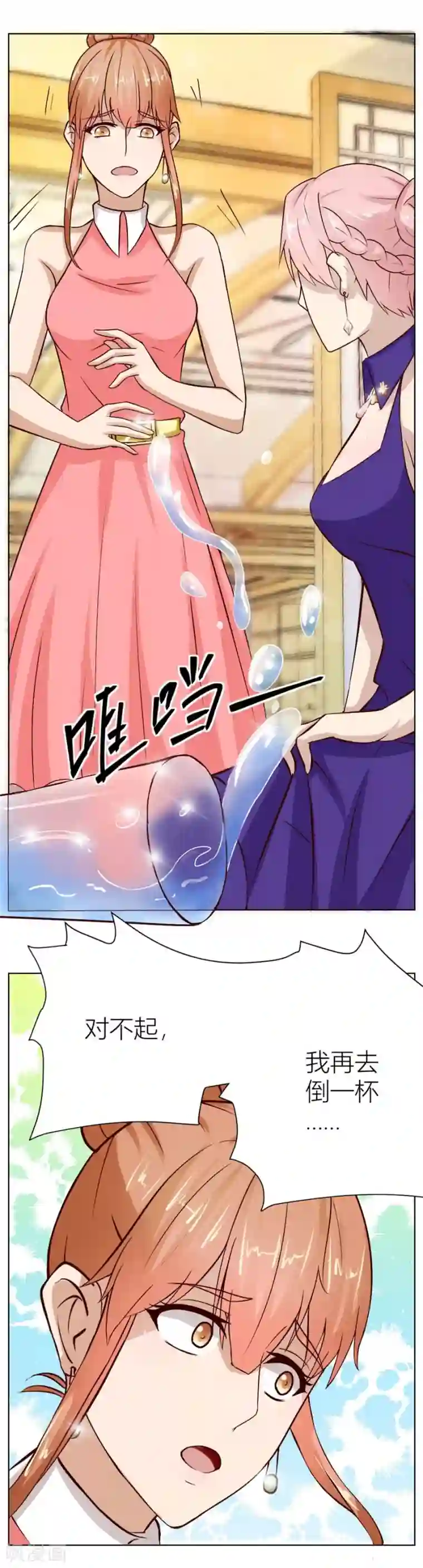 错嫁替婚总裁第23话 连我的人都敢打？！