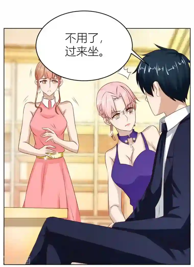 错嫁替婚总裁第23话 连我的人都敢打？！