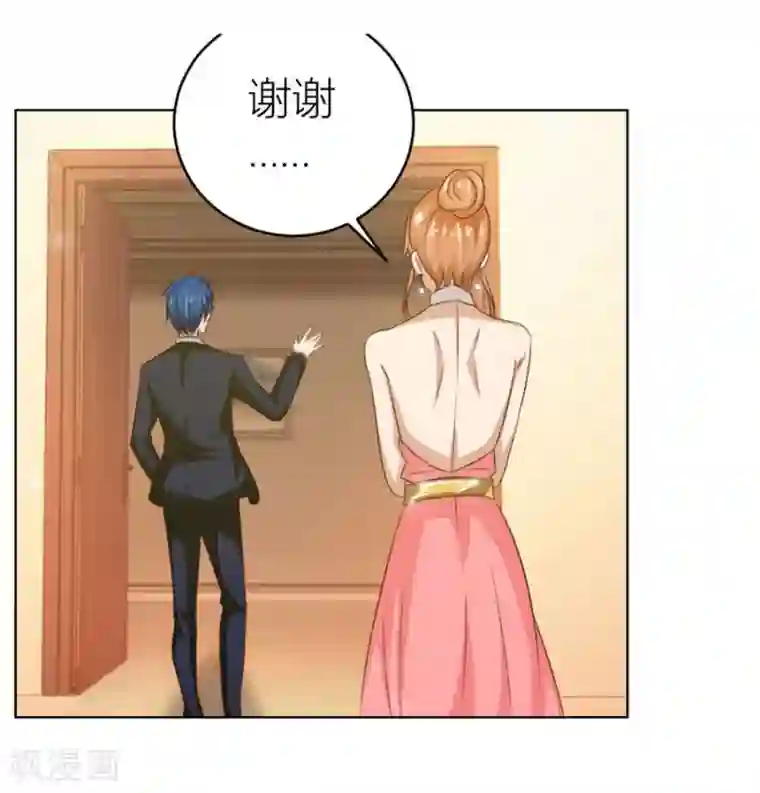 错嫁替婚总裁第24话 小东西，是你吗