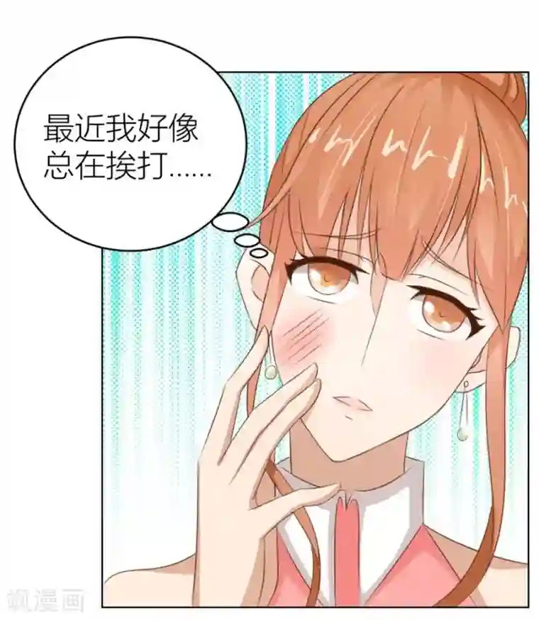 错嫁替婚总裁第24话 小东西，是你吗