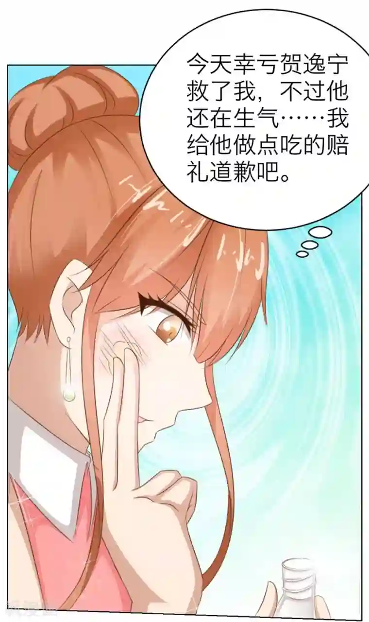 错嫁替婚总裁第24话 小东西，是你吗