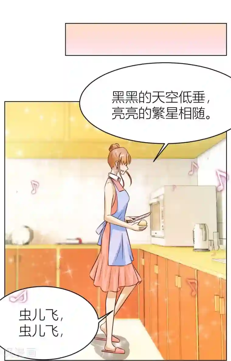 错嫁替婚总裁第24话 小东西，是你吗