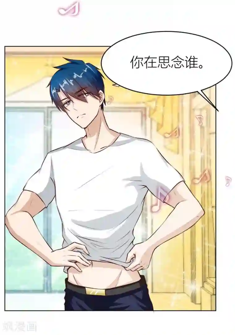 错嫁替婚总裁第24话 小东西，是你吗