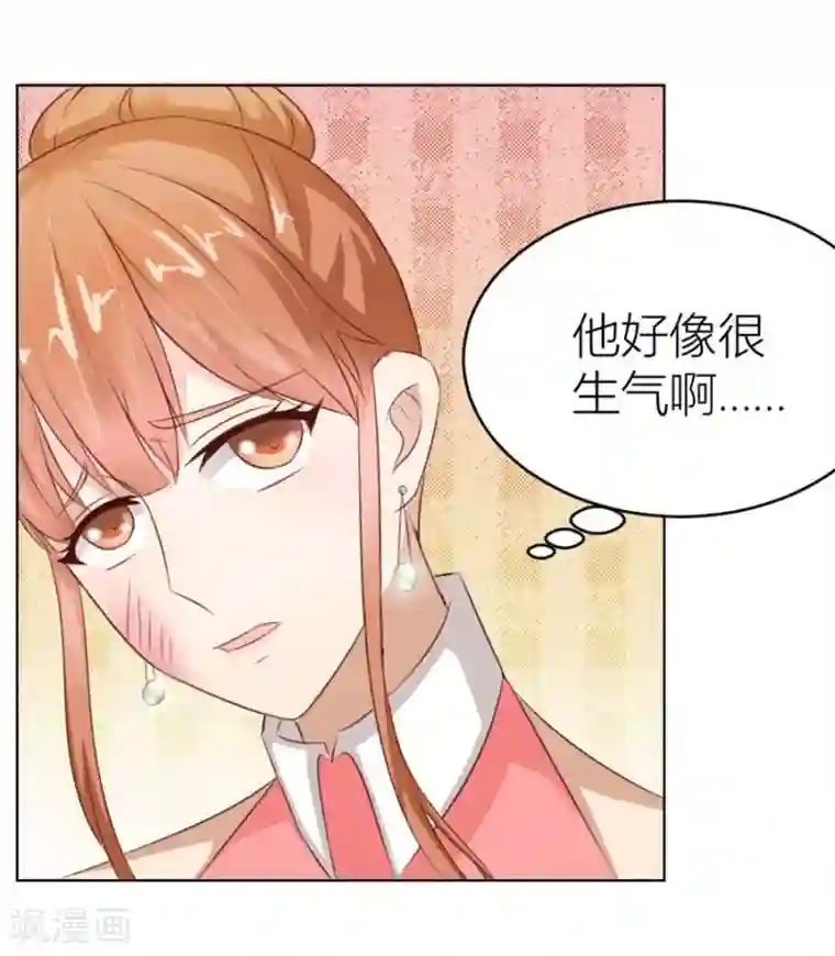 错嫁替婚总裁第24话 小东西，是你吗