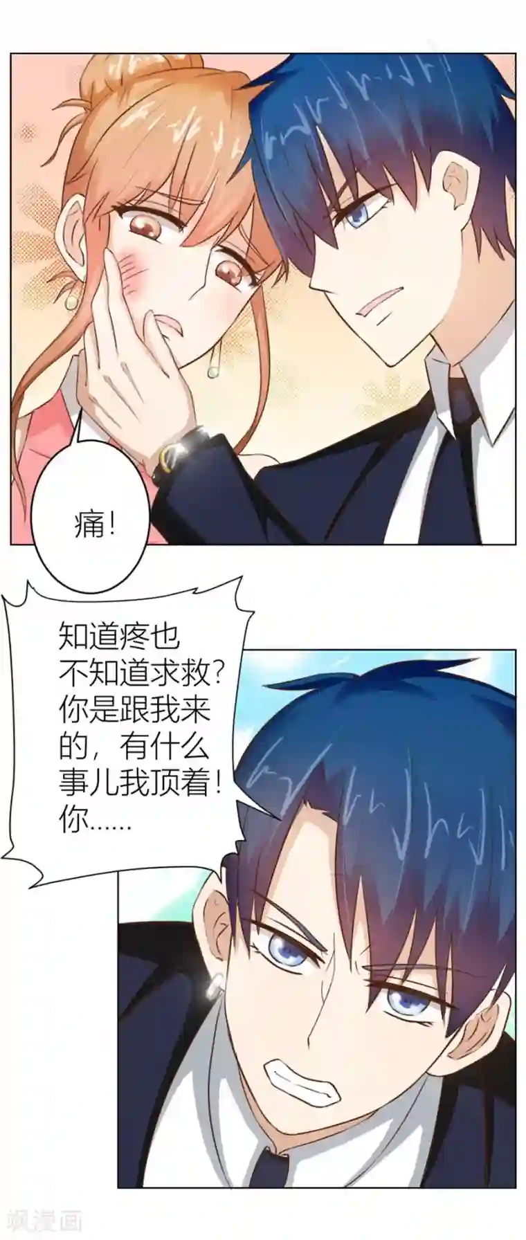 错嫁替婚总裁第24话 小东西，是你吗