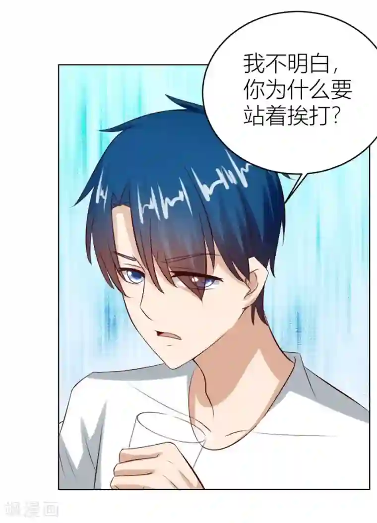 错嫁替婚总裁第25话 做我的专属…